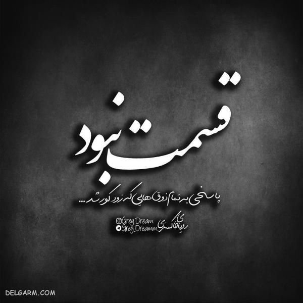  عکس نوشته فاز بالا و مغرورانه برای پروفایل