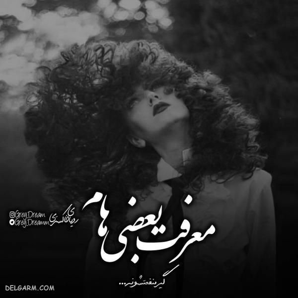  عکس نوشته فاز بالا و مغرورانه برای پروفایل