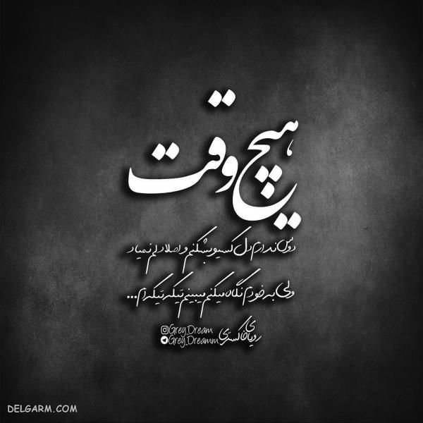  عکس نوشته فاز بالا و مغرورانه برای پروفایل