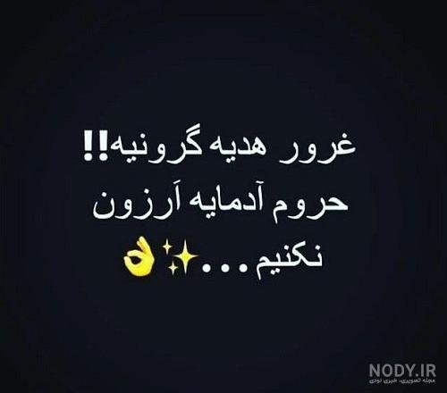  عکس پروفایل مغرور نباش