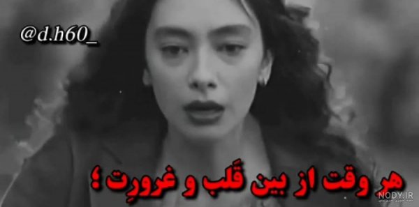  عکس پروفایل مغرور نباش