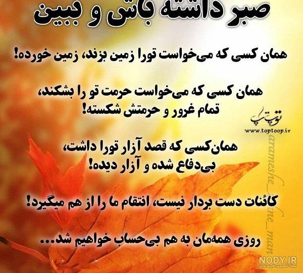  عکس پروفایل مغرور نباش