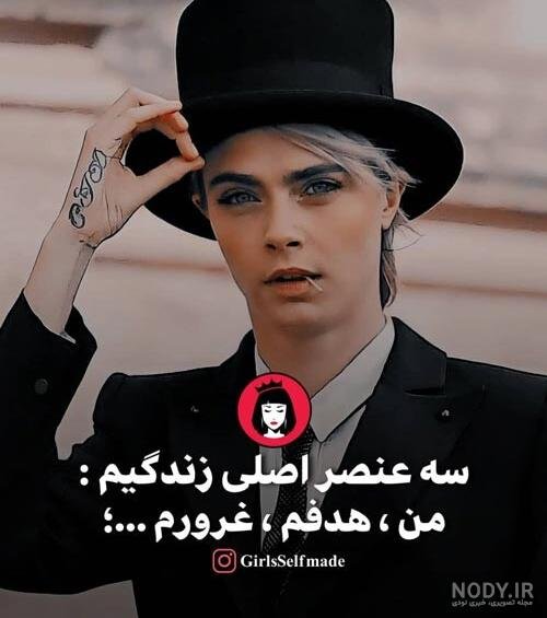  عکس پروفایل مغرور نباش