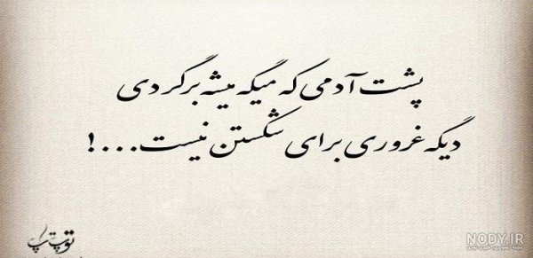  عکس پروفایل مغرور نباش