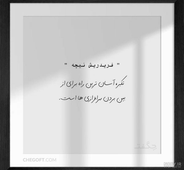  پروفایل غرور و تکبر