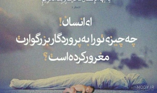  پروفایل غرور و تکبر