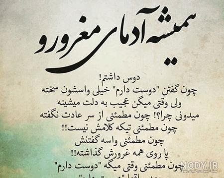 پروفایل غرور و تکبر