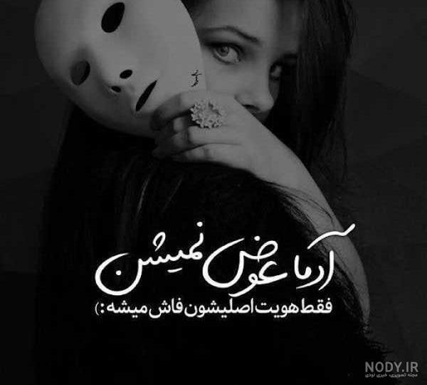  پروفایل غرور و تکبر