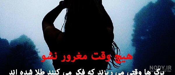  پروفایل غرور و تکبر