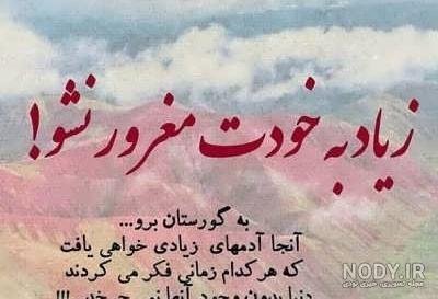  پروفایل غرور و تکبر