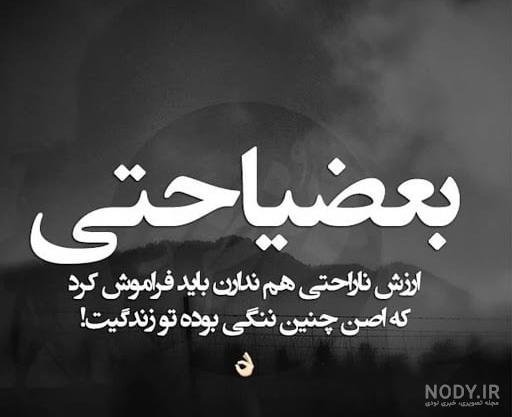  پروفایل غرور و تکبر