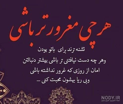  پروفایل غرور و تکبر