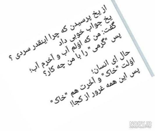  پروفایل غرور و تکبر