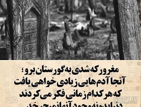  پروفایل غرور و تکبر