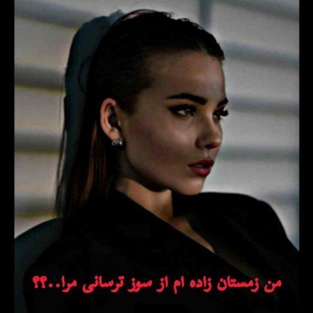  عکس پروفایل مغرورانه بدون متن