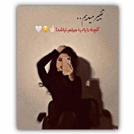  عکس پروفایل مغرورانه بدون متن