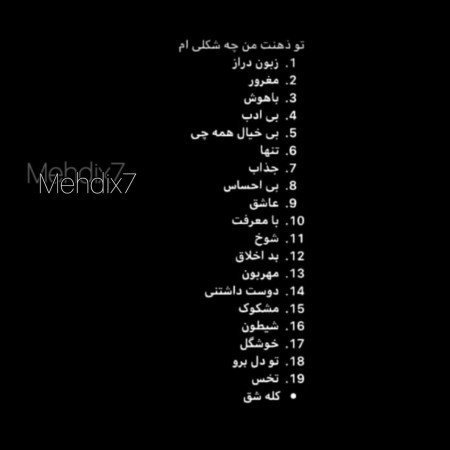  عکس پروفایل مغرورانه بدون متن