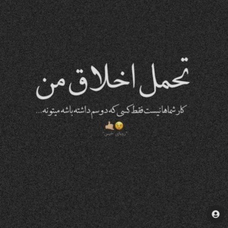  عکس پروفایل مغرورانه بدون متن