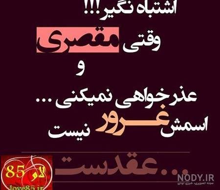 پروفایل مغرور باش و بخند
