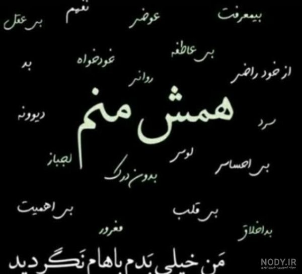  پروفایل مغرور باش و بخند