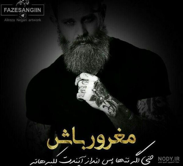  پروفایل مغرور باش و بخند