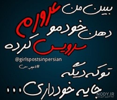 پروفایل مغرور باش و بخند