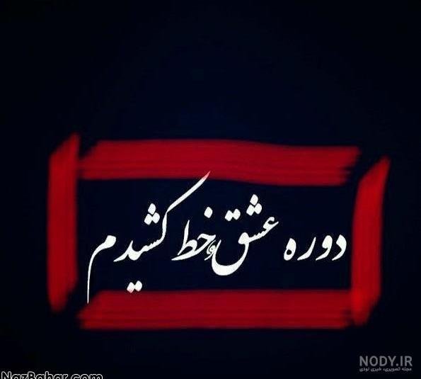  پروفایل مغرور باش و بخند