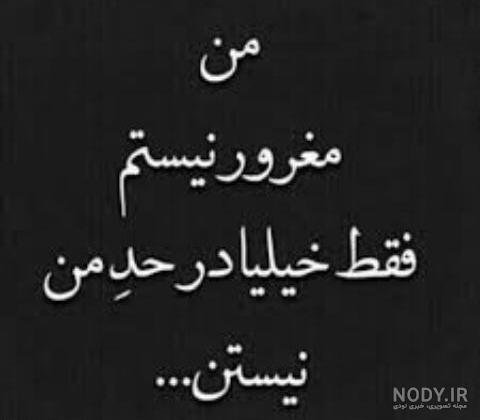  پروفایل مغرور باش و بخند