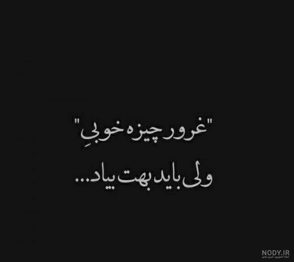  پروفایل مغرور باش و بخند