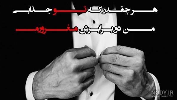  پروفایل مغرور باش و بخند