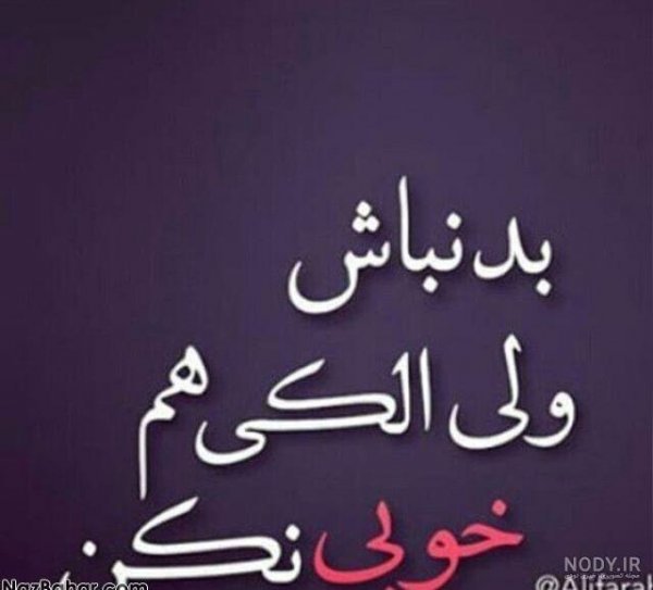  پروفایل مغرور باش و بخند