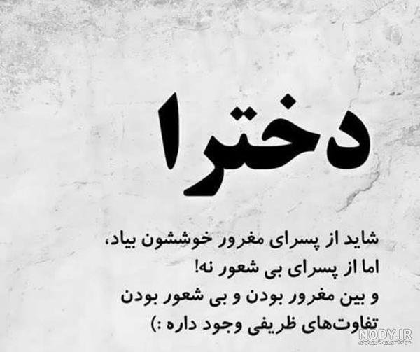  پروفایل مغرور دخترانه