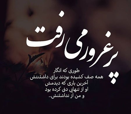  عکس پروفایل دختر مغرور با متن