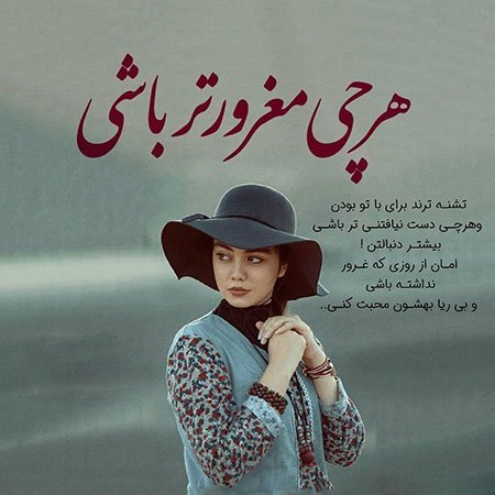  عکس پروفایل دختر مغرور با متن