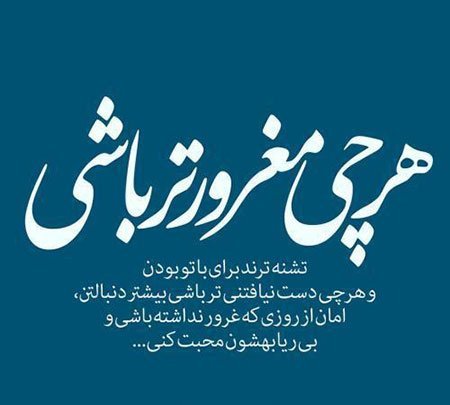  عکس پروفایل دختر مغرور با متن