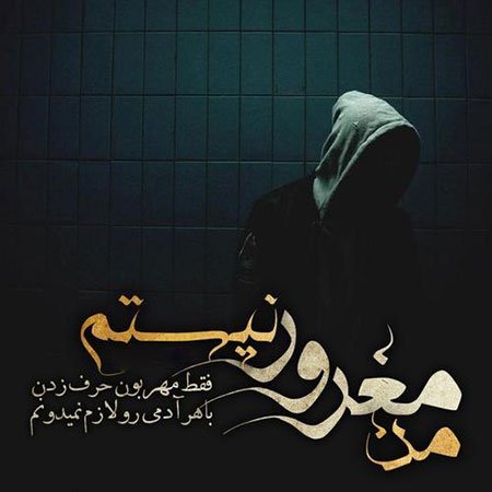  عکس پروفایل دختر مغرور با متن