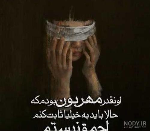 پروفایل مغرورانه سنگین