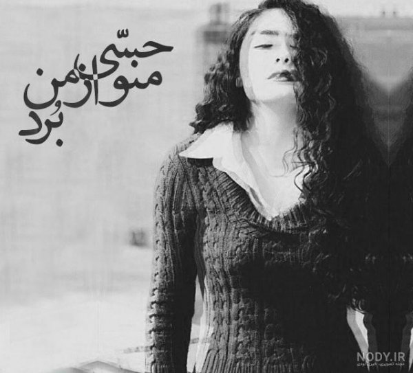  پروفایل مغرورانه سنگین