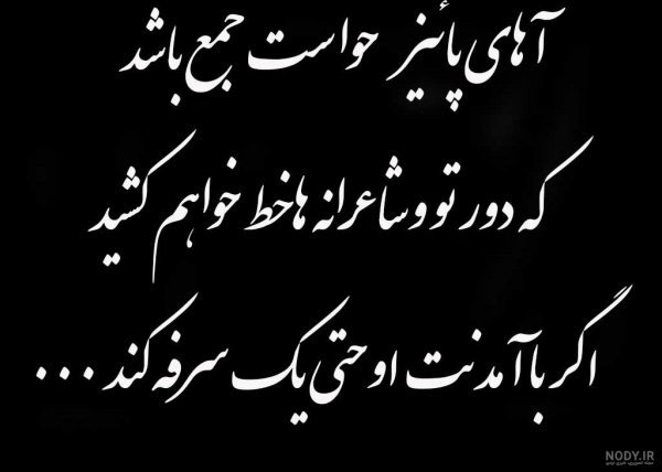  پروفایل مغرورانه سنگین