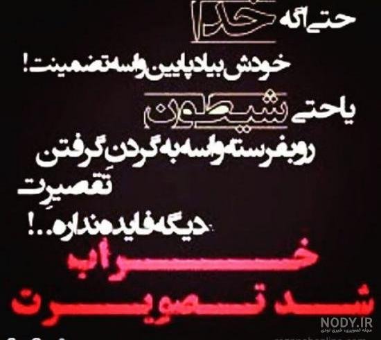  پروفایل مغرورانه سنگین