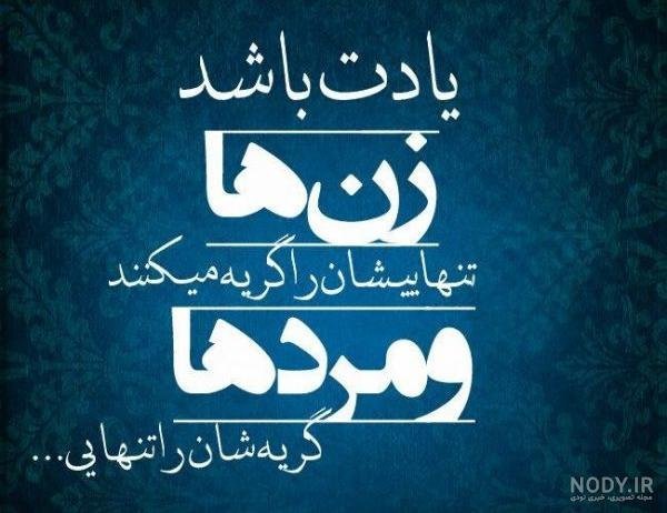  پروفایل مغرورانه سنگین