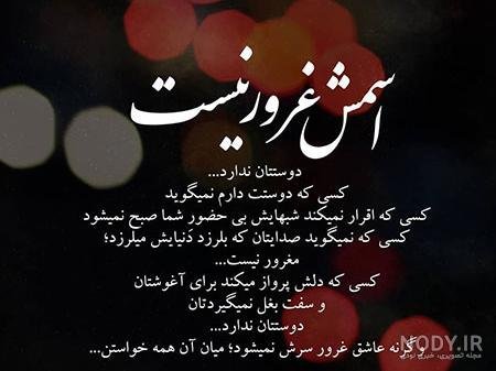  پروفایل مغرورانه سنگین