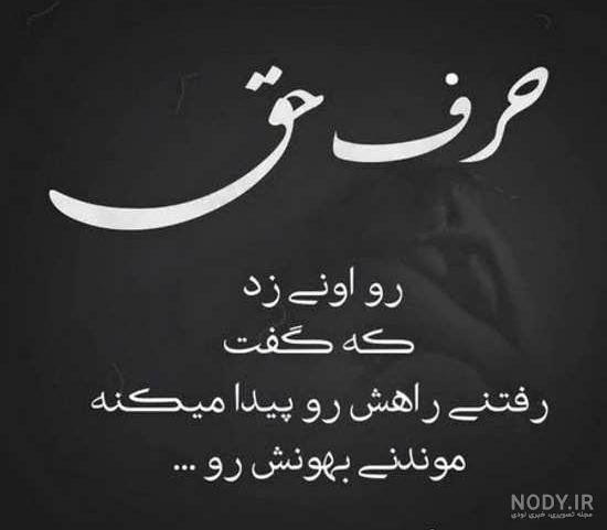  پروفایل مغرورانه سنگین
