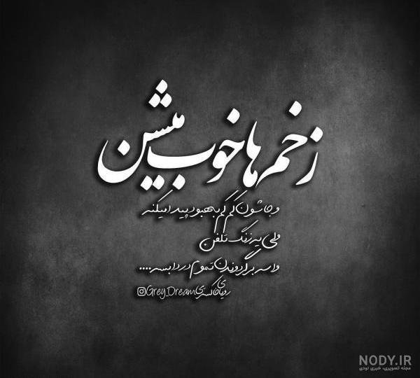  پروفایل مغرورانه سنگین