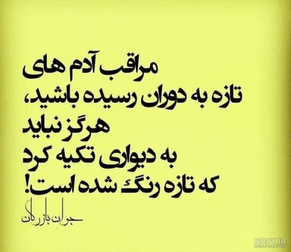  پروفایل مغرورانه سنگین