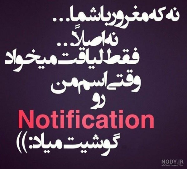  پروفایل مغرورانه سنگین