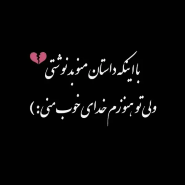  پروفایل مغرورانه سنگین