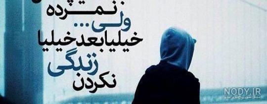  پروفایل مغرورانه سنگین