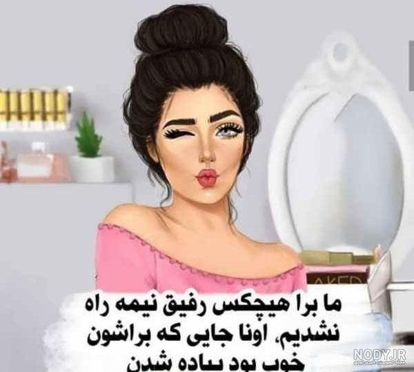  عکس دختر مغرور برای پروفایل