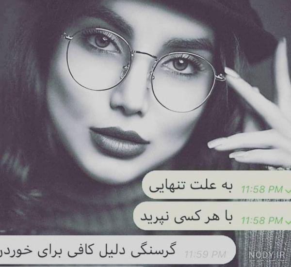  عکس دختر مغرور برای پروفایل